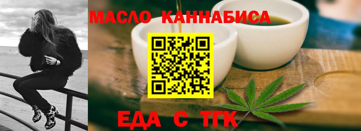 Печенье с ТГК марихуана  Вход с VPN  Оренбург 