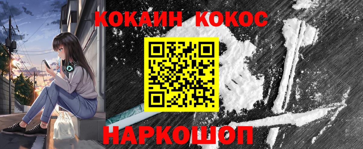 КОКАИН VHQ Оренбург