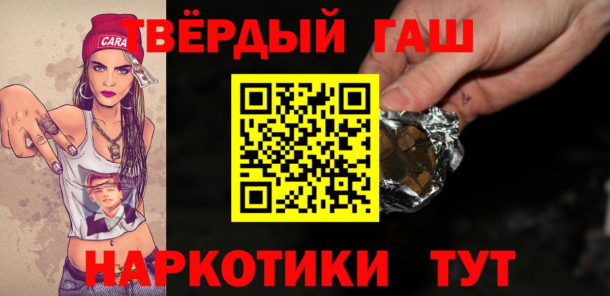 Гашиш убойный Оренбург