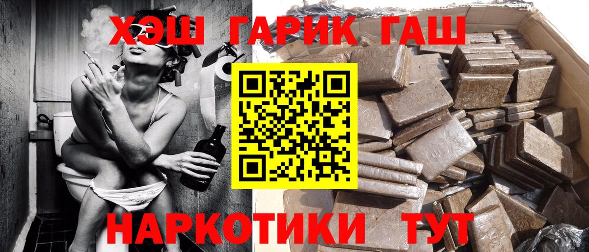 ГАШ 40% ТГК  Гашиш хэш  ГАШИШ  Оренбург  Вход с VPN 