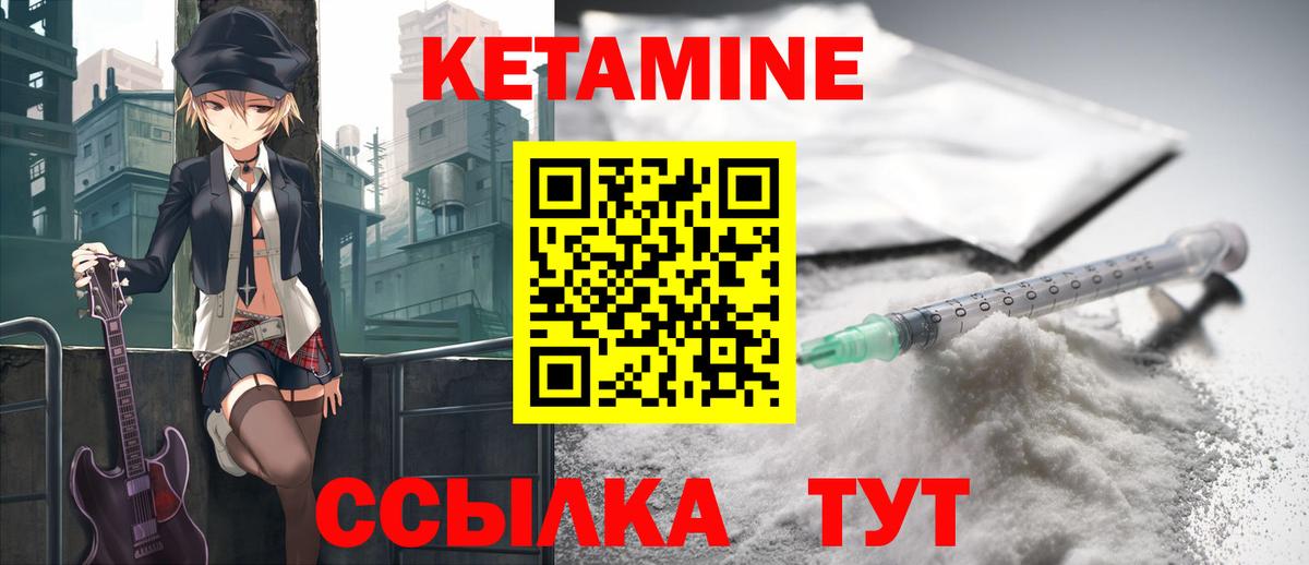 КЕТАМИН ketamine Оренбург