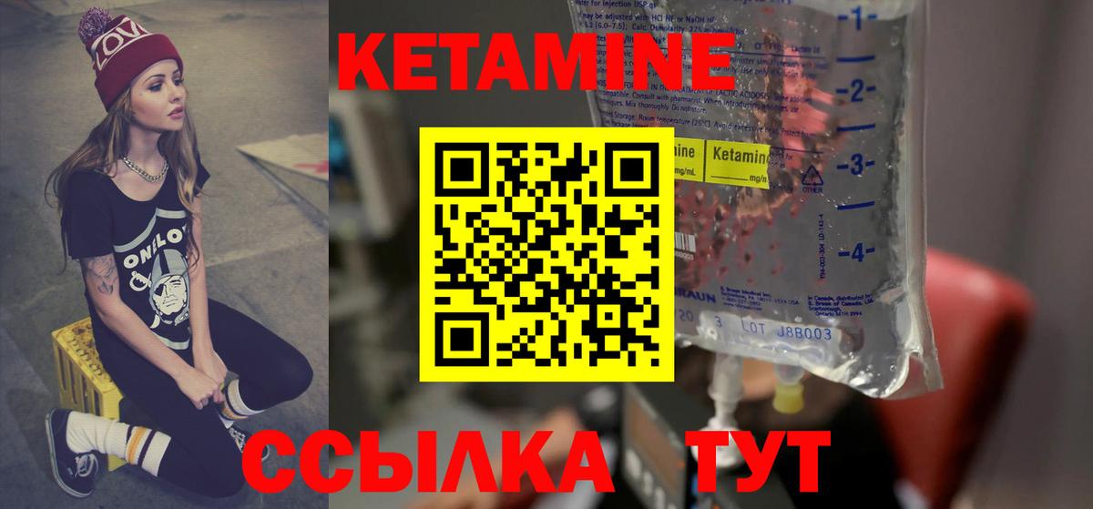 Кетамин ketamine  КЕТАМИН ketamine  Оренбург  Вход с VPN 