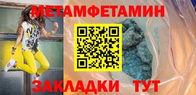 метамфетамин Пыть-Ях