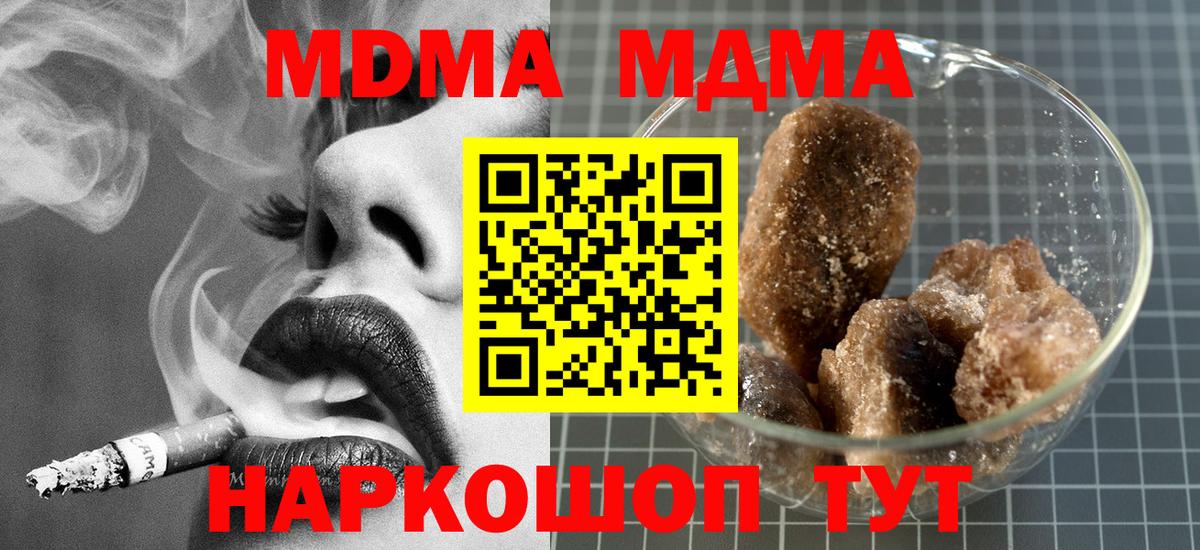 МДМА молли  MDMA  МДМА crystal  Оренбург  Вход с VPN 
