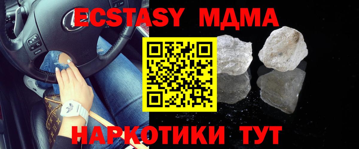 MDMA Molly Оренбург