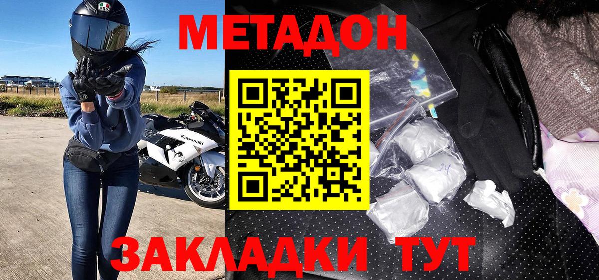 гидра онион  МЕТАДОН VHQ  Оренбург  Вход с VPN  МЕТАДОН кристалл 
