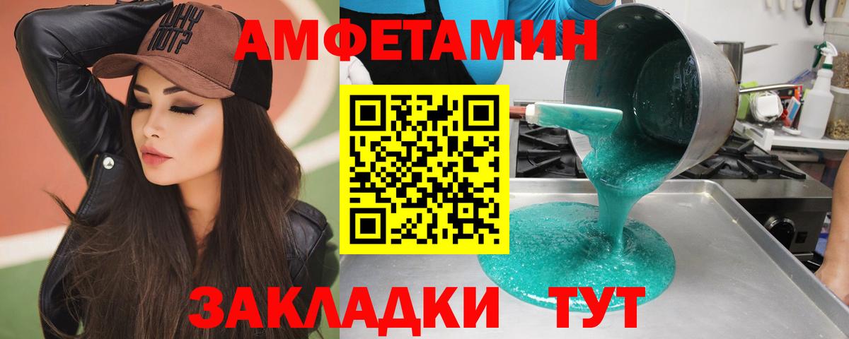 Метамфетамин Methamphetamine Оренбург