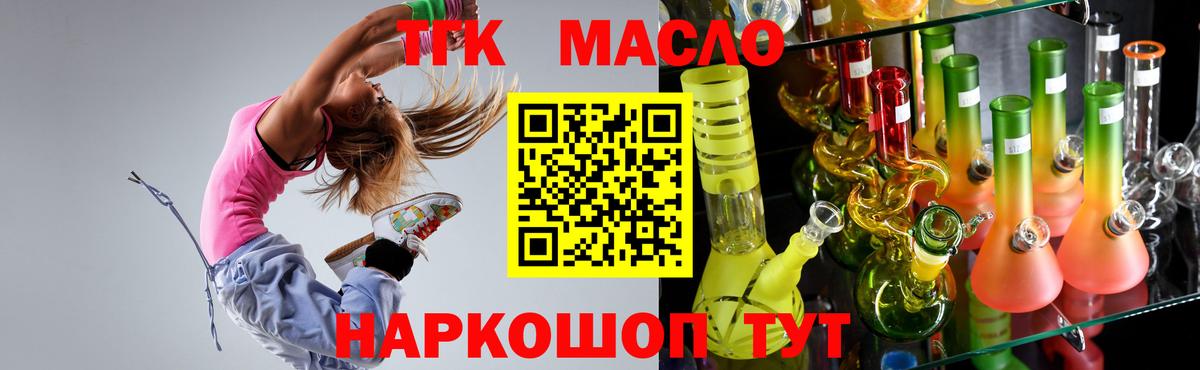 Дистиллят ТГК вейп Оренбург