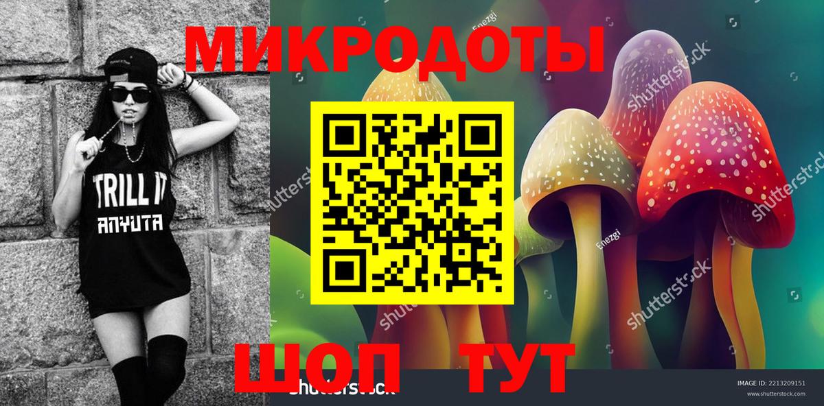 Галлюциногенные грибы Magic Shrooms Оренбург
